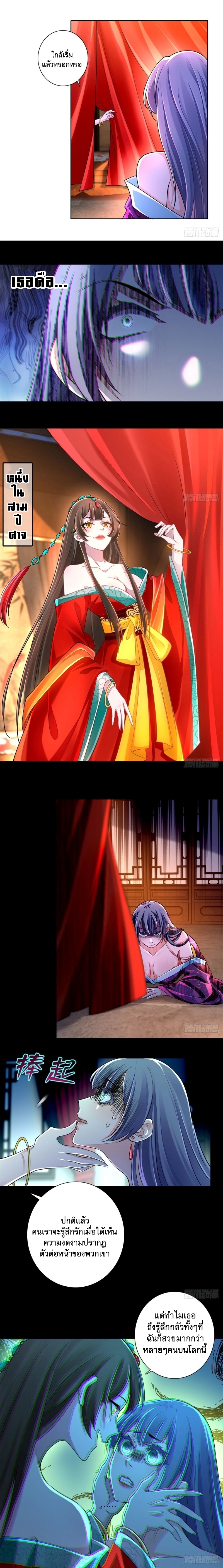 บุรุษไปรษณีย์ไม่จำกัด ตอนที่ 171 หน้า 6