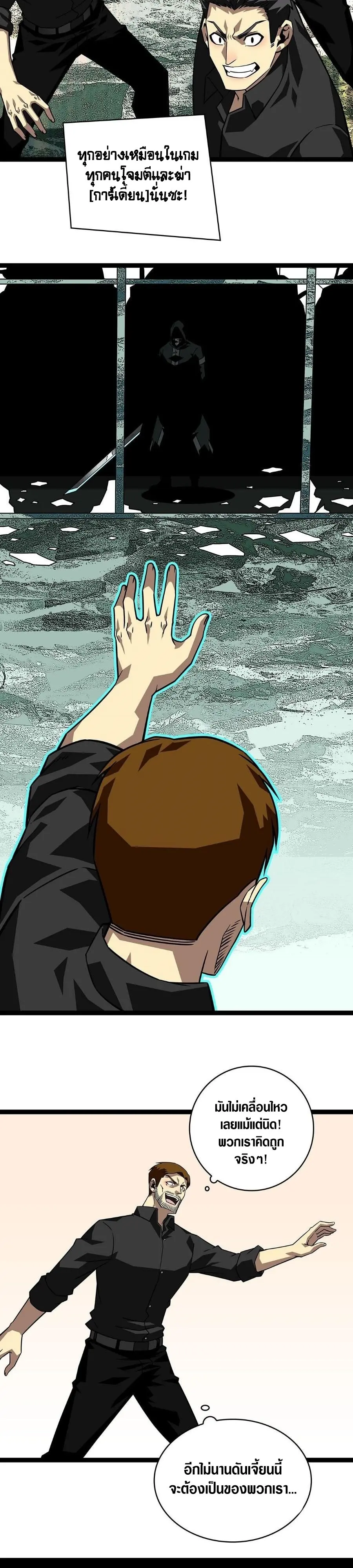 [จบ] เริ่มต้นใหม่ด้วยการเล่นเกมอย่างจริงจัง - It All Starts With Playing Game Seriously ตอนที่ 117 หน้า 5