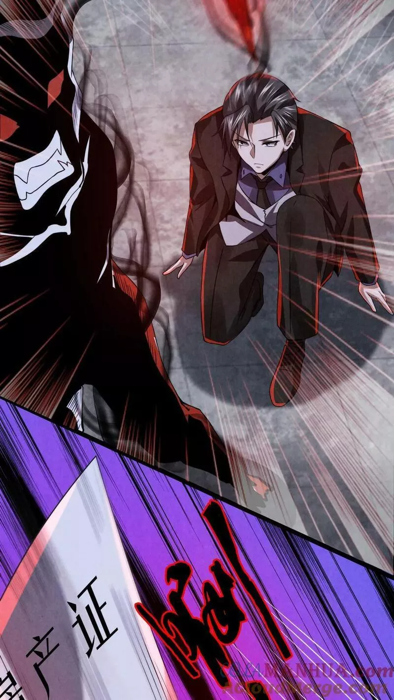 Overly Ferocious of Being Cautious ตอนที่ 29 หน้า 17