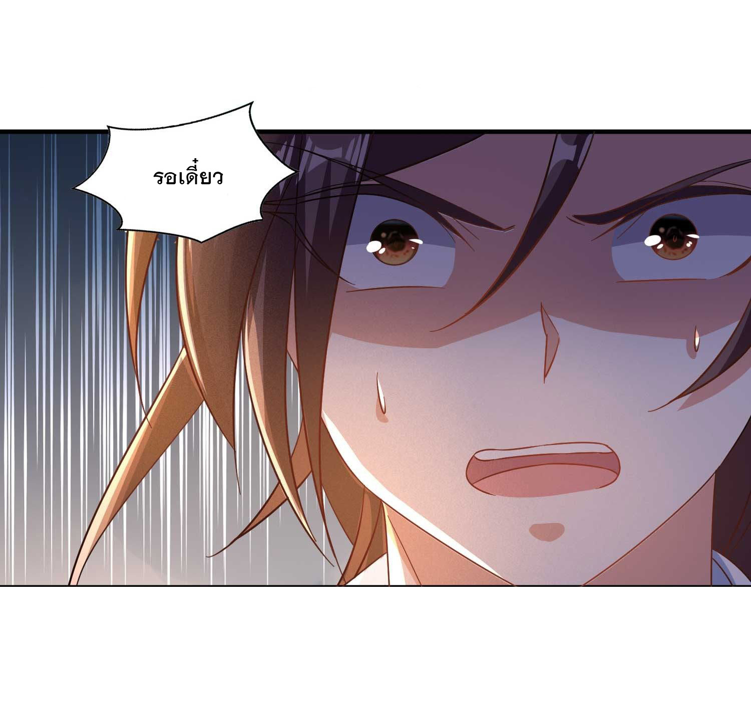 การต่อสู้ของเหล่าคนทรง ตอนที่ 24 หน้า 13