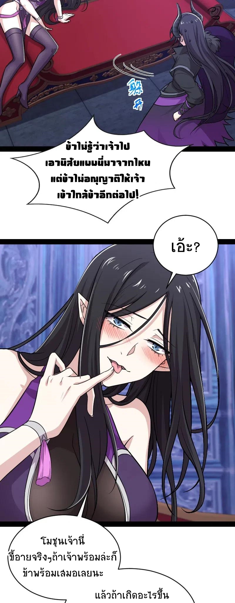 ชีวิตอันสันโดษของจักพรรดิ์หลินเกอ ตอนที่ 57 หน้า 12