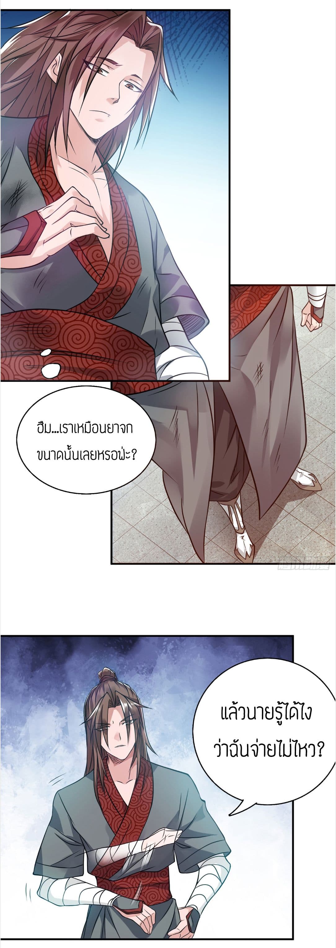 Reversal of God King ตอนที่ 4 หน้า 16