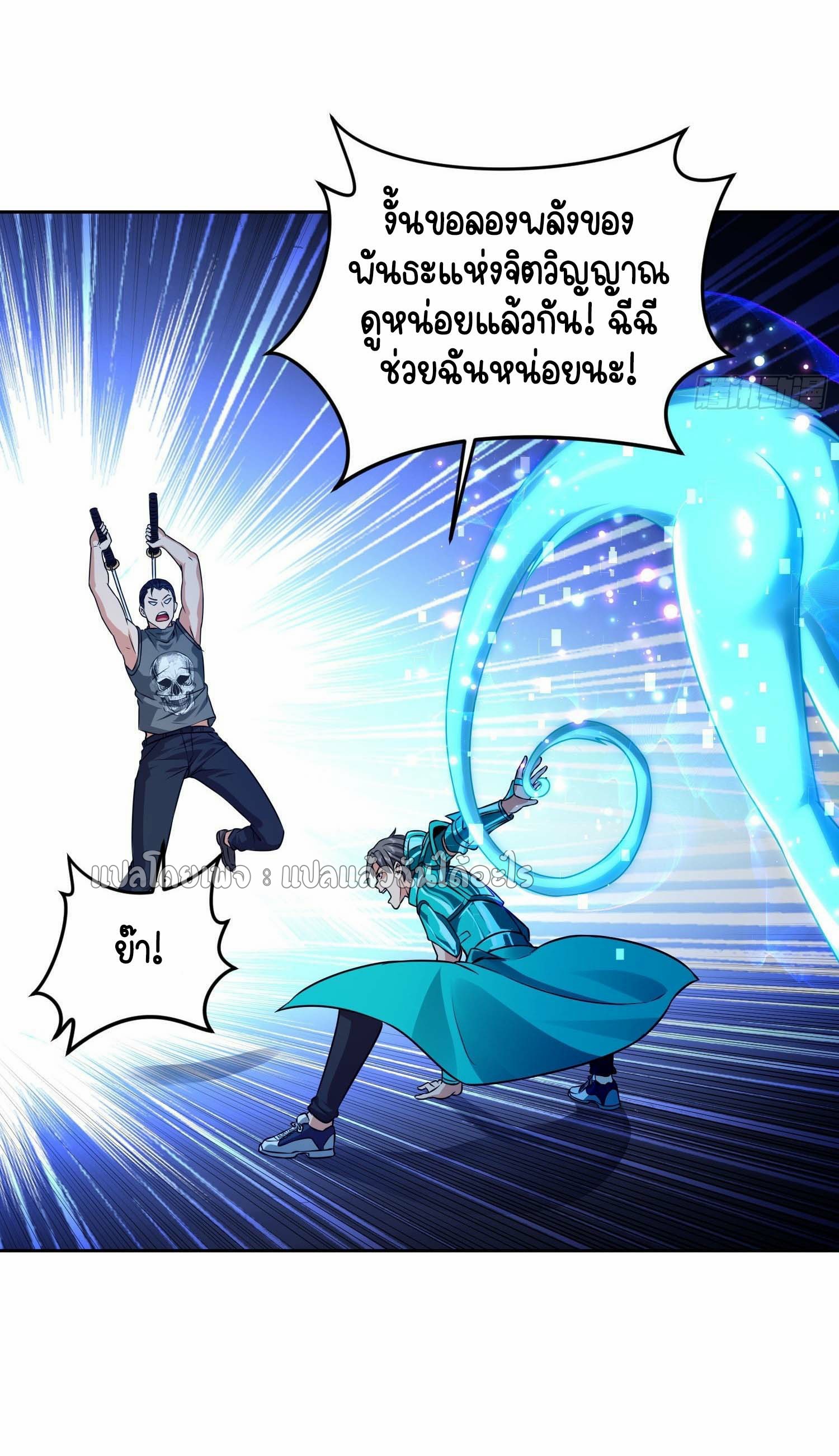 เป้าหมายของฉันคือเปิดฮาเร็มในต่างโลก ตอนที่ 18 หน้า 40