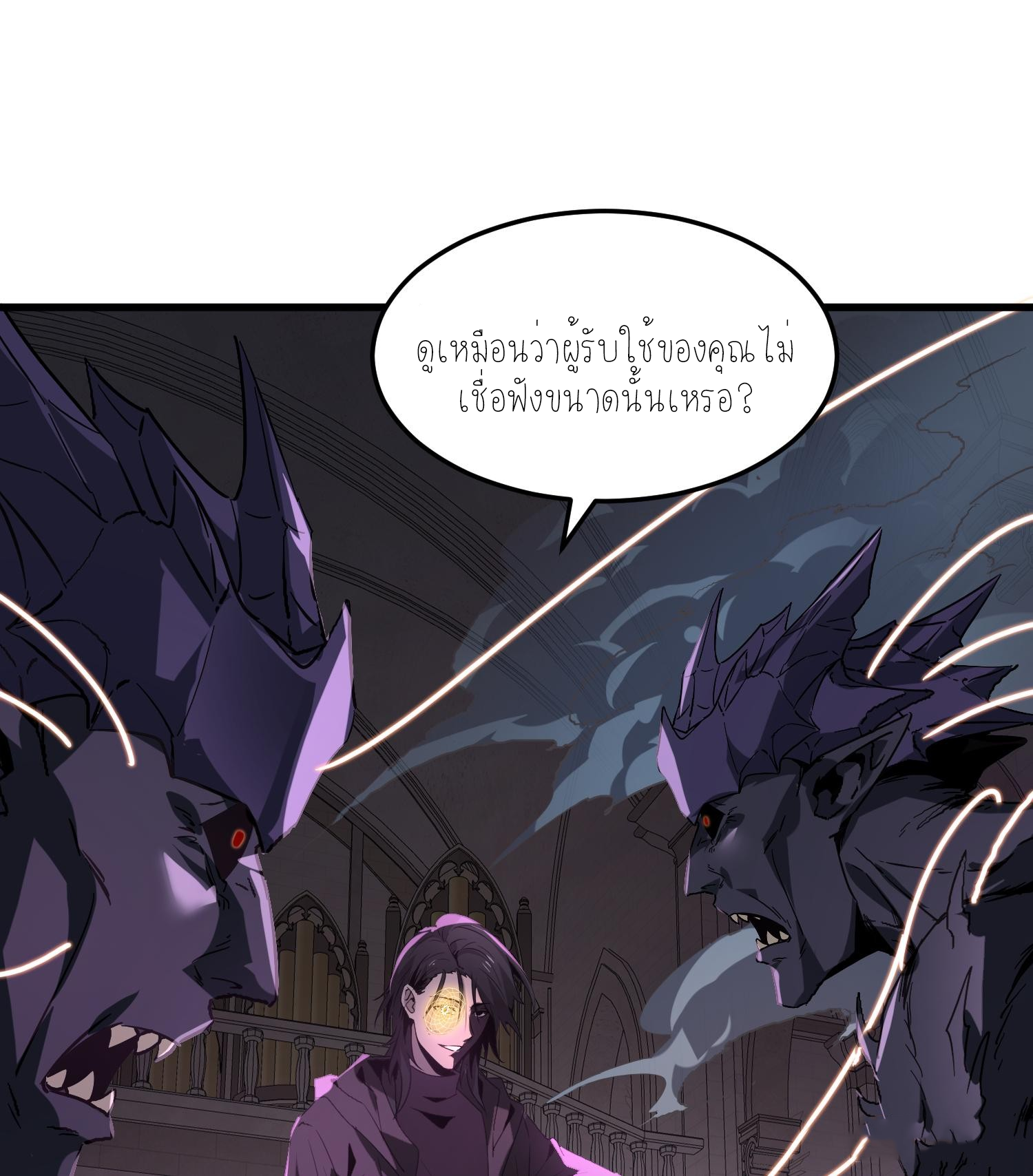 ฉันเป็นปีศาจในดวงดาว ตอนที่ 6 หน้า 20
