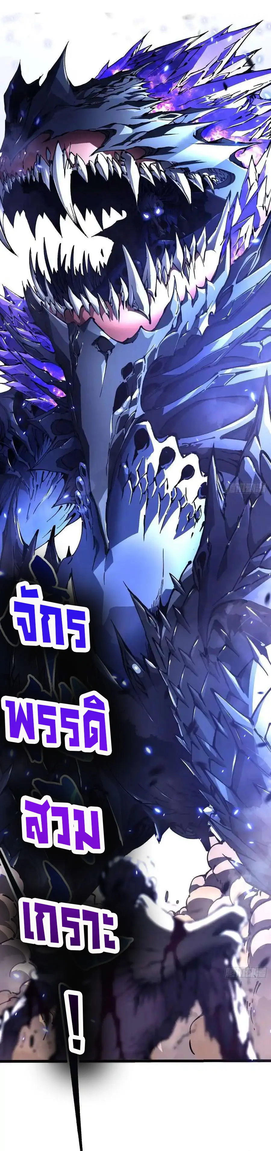 ขอให้ข้าเป็นราชาเเห่งเหล่ามอนเตอร์ ( starting from awakening the king of monsters ) ตอนที่ 28 หน้า 21