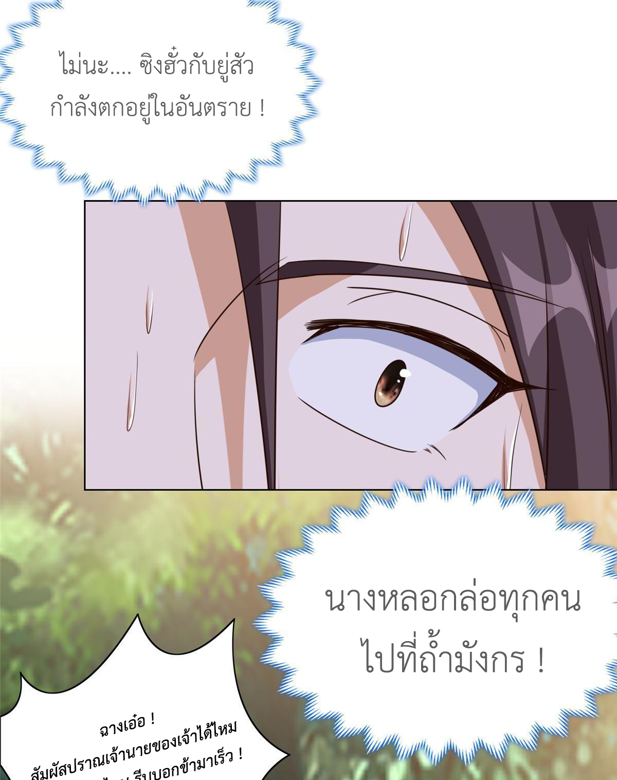 (ชนจีน) Dragon Master (จูหมิง นักรบเซียนมังกร) ตอนที่ 154 หน้า 41