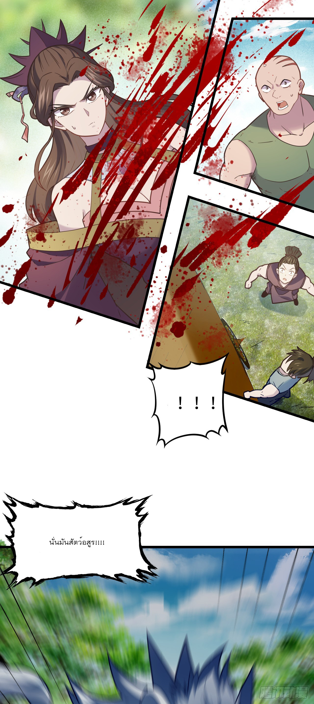 Never Give Up Mr Lu ตอนที่ 4 หน้า 19