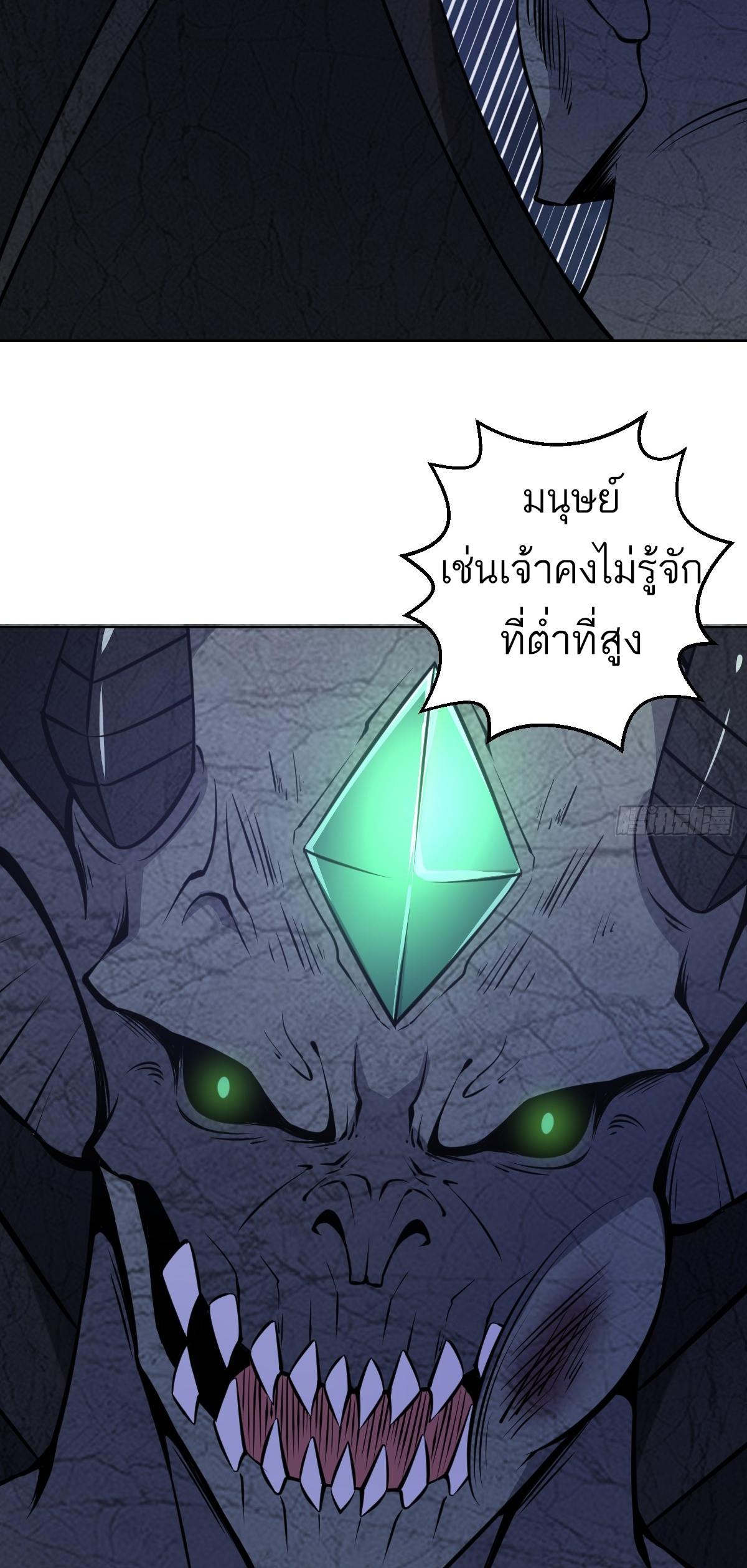 เอกาบุรุษเซียน : ผู้บ่มเพาะเซียนคนเดียวแห่งโลกเวทมนตร์ ตอนที่ 11 หน้า 18