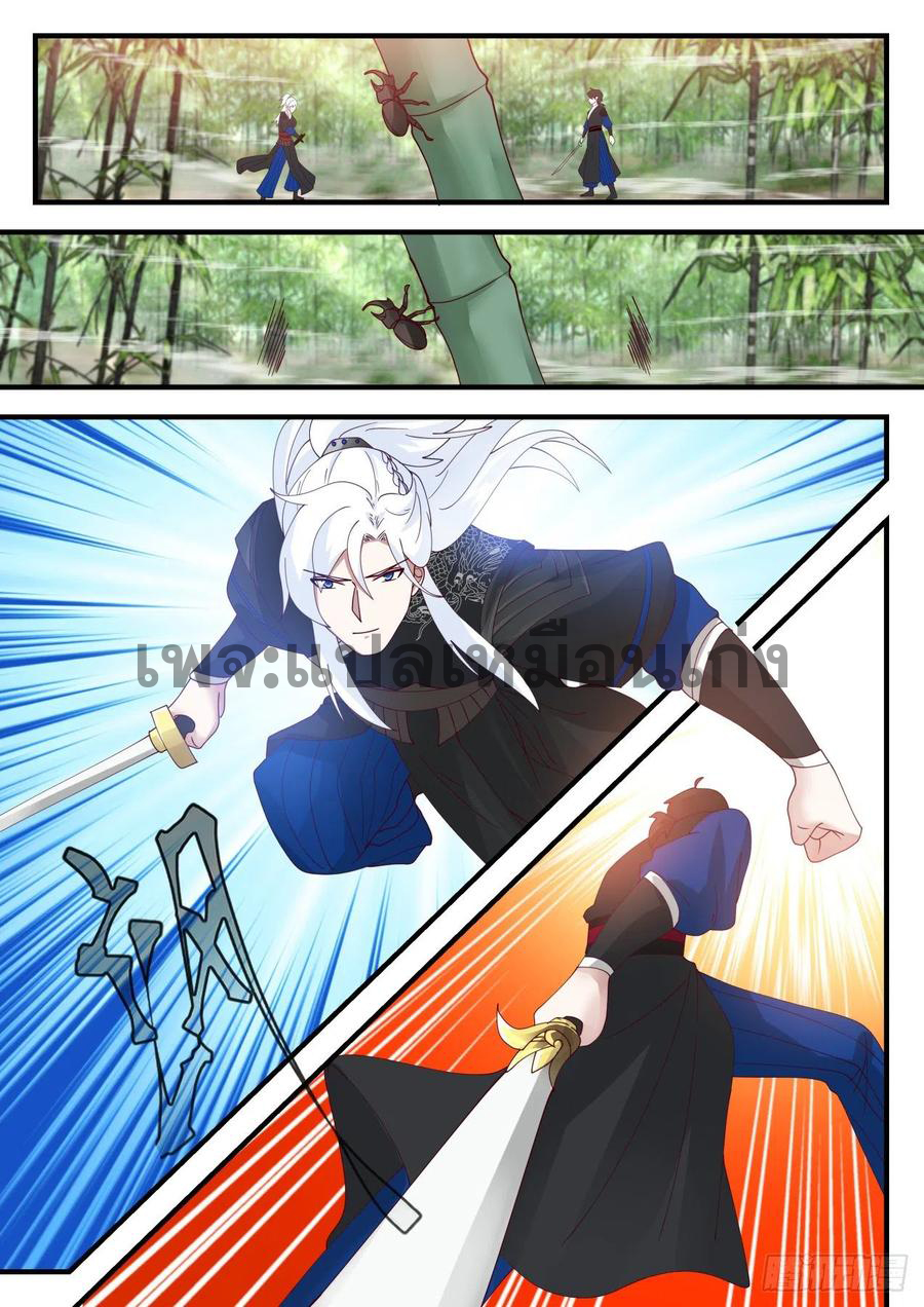 ระบบดูดกลืนอีเอ็กซ์พีสุดโกง ตอนที่ 33 หน้า 11