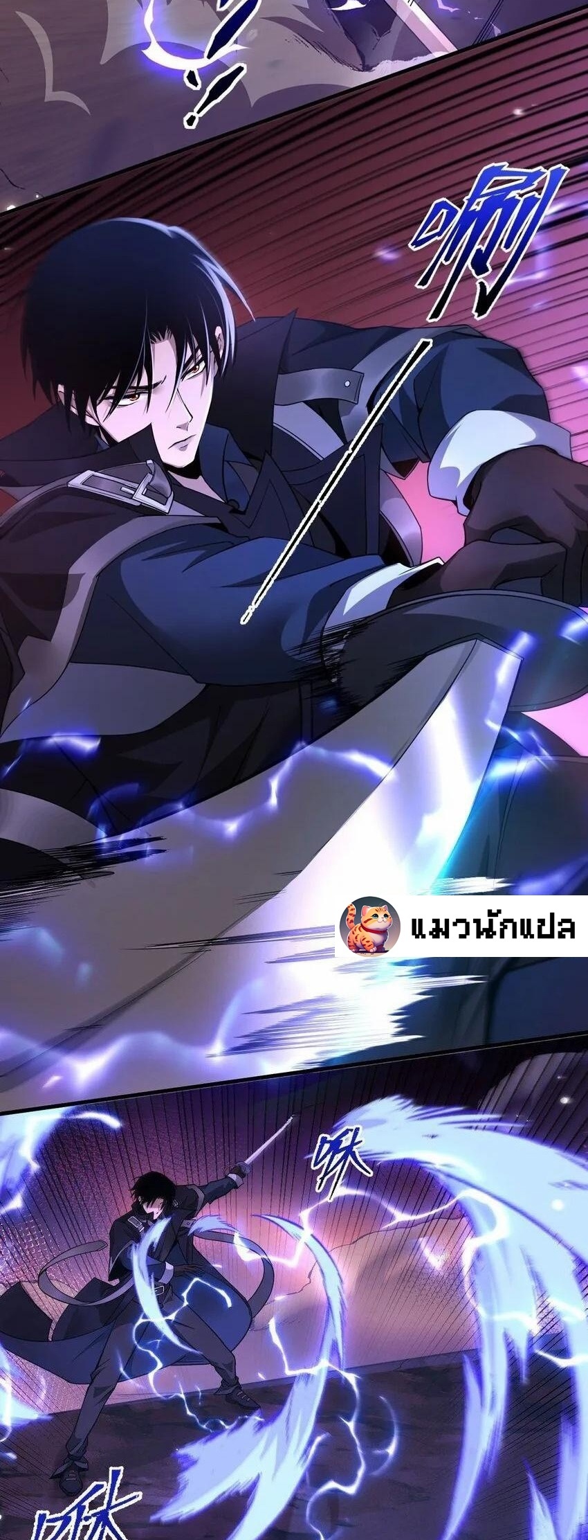 เมื่อจอมมารสุดแกร่งกลายมาเป็นไอ้ไก่อ่อน ตอนที่ 8 หน้า 9