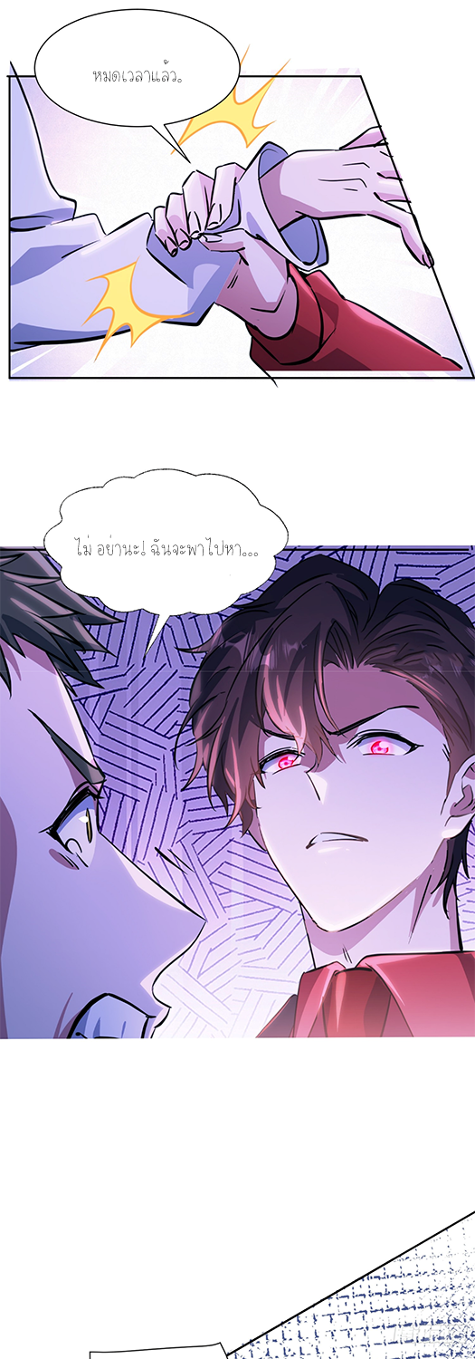 ลูกเขยผู้บ้าคลั่ง (จักรพรรดิอมตะ) ตอนที่ 9 หน้า 49