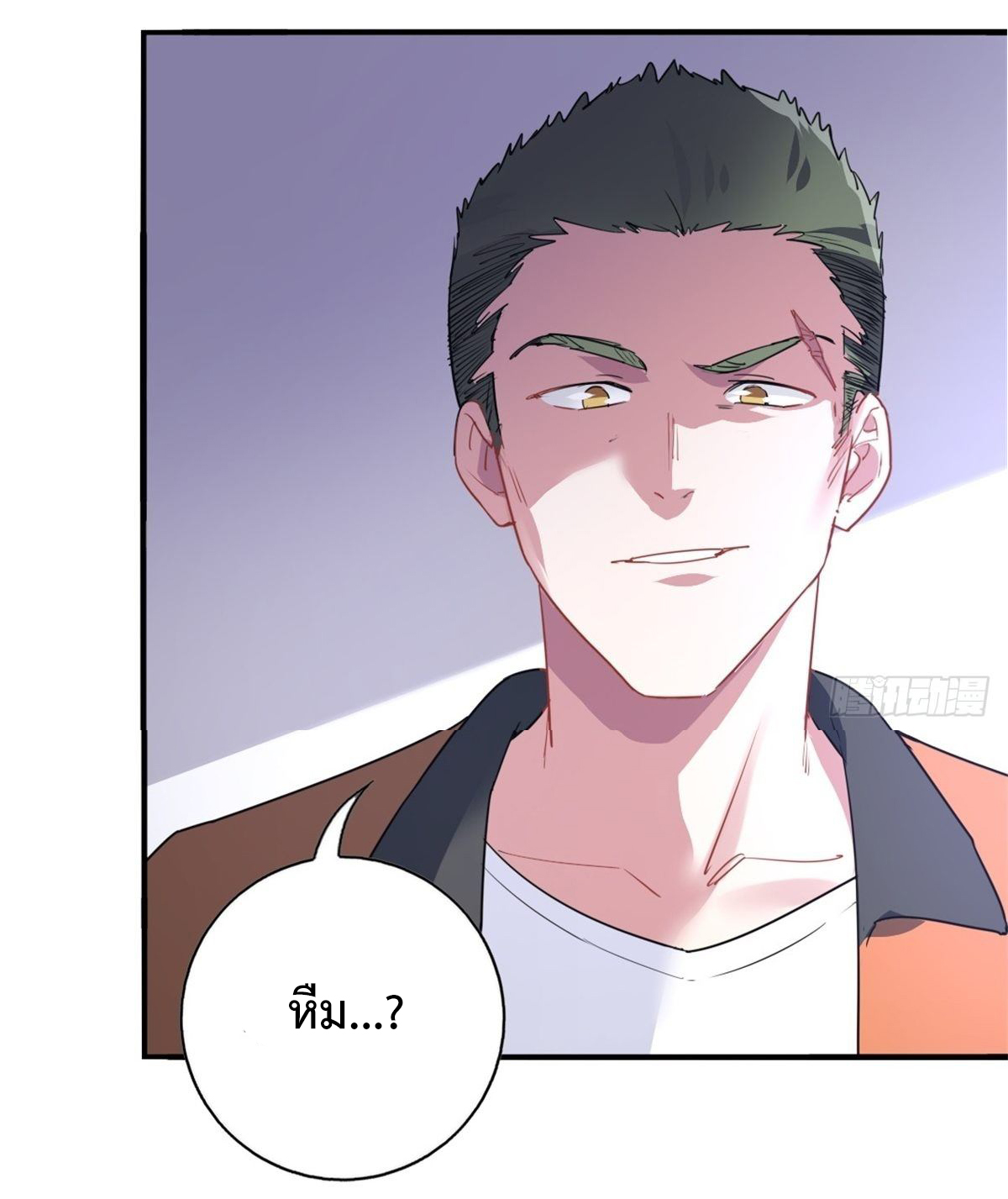 ฉันนี่แหละ "หานซานเฉียน" ตอนที่ 11 หน้า 2