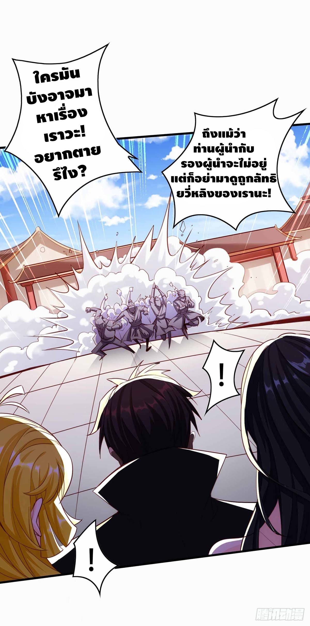 Seal 900 million times ตอนที่ 16 หน้า 15