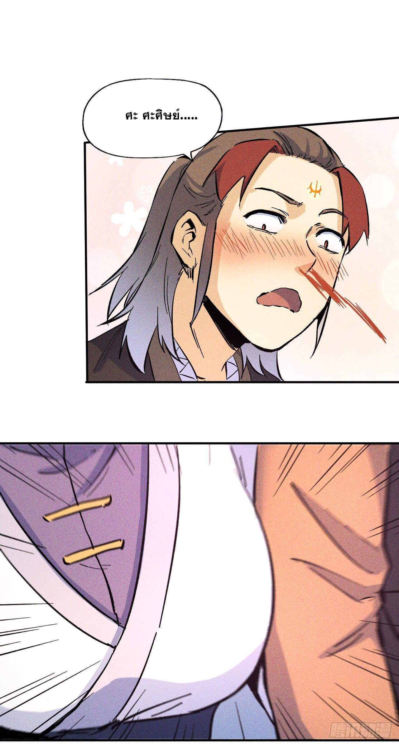 ตูข้านี่แหละเทพ (ทันจีน) ตอนที่ 27 หน้า 17