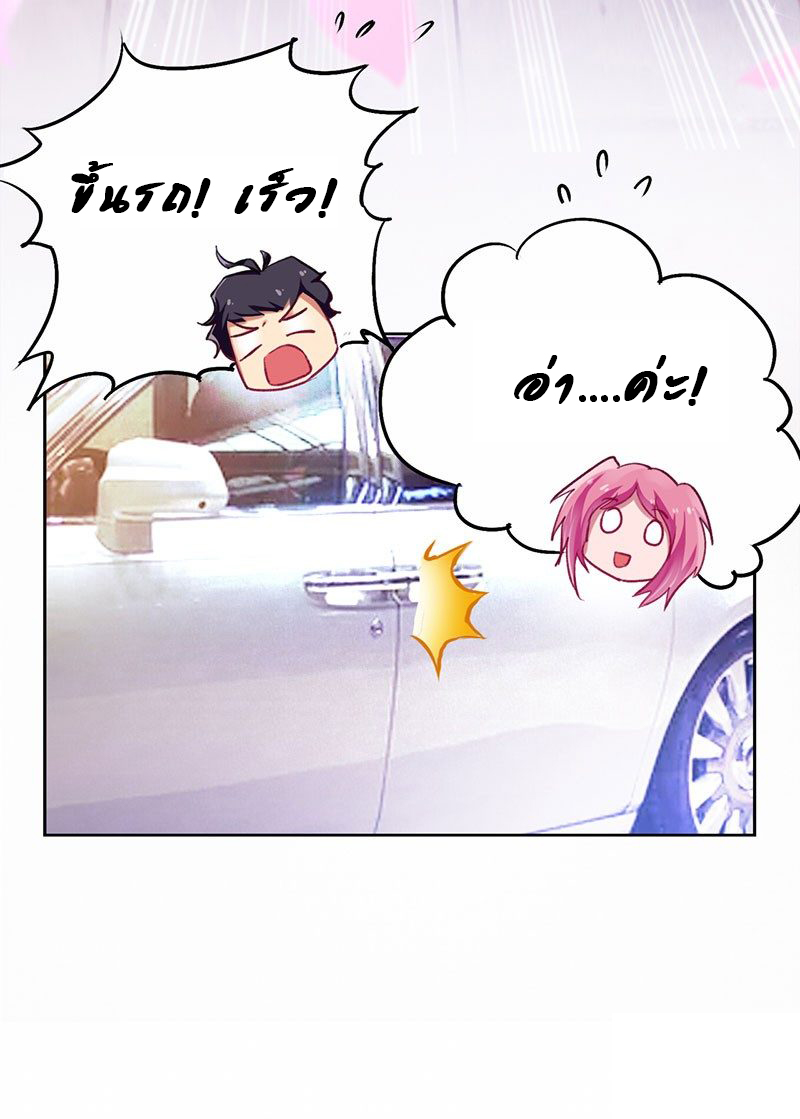 สุดยอดระบบผลาญเงิน 超級敗家子 ตอนที่ 17 หน้า 17