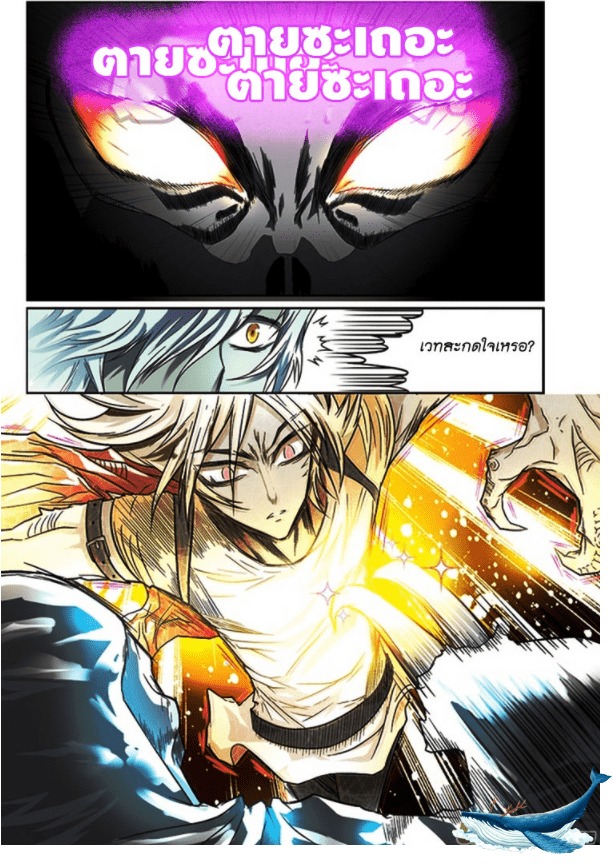 จิตสังหารเลือดมังกร ตอนที่ 66 หน้า 13