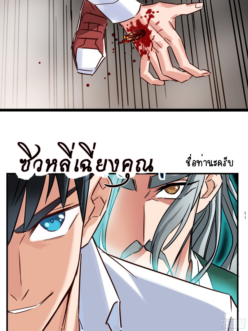 I Have a Hall of Heroic Souls ตอนที่ 4 หน้า 40