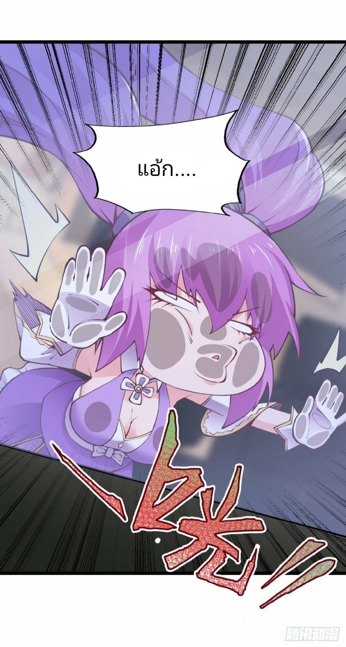 ฮาเร็มกองทัพสาวนี้ของผม ตอนที่ 30 หน้า 17