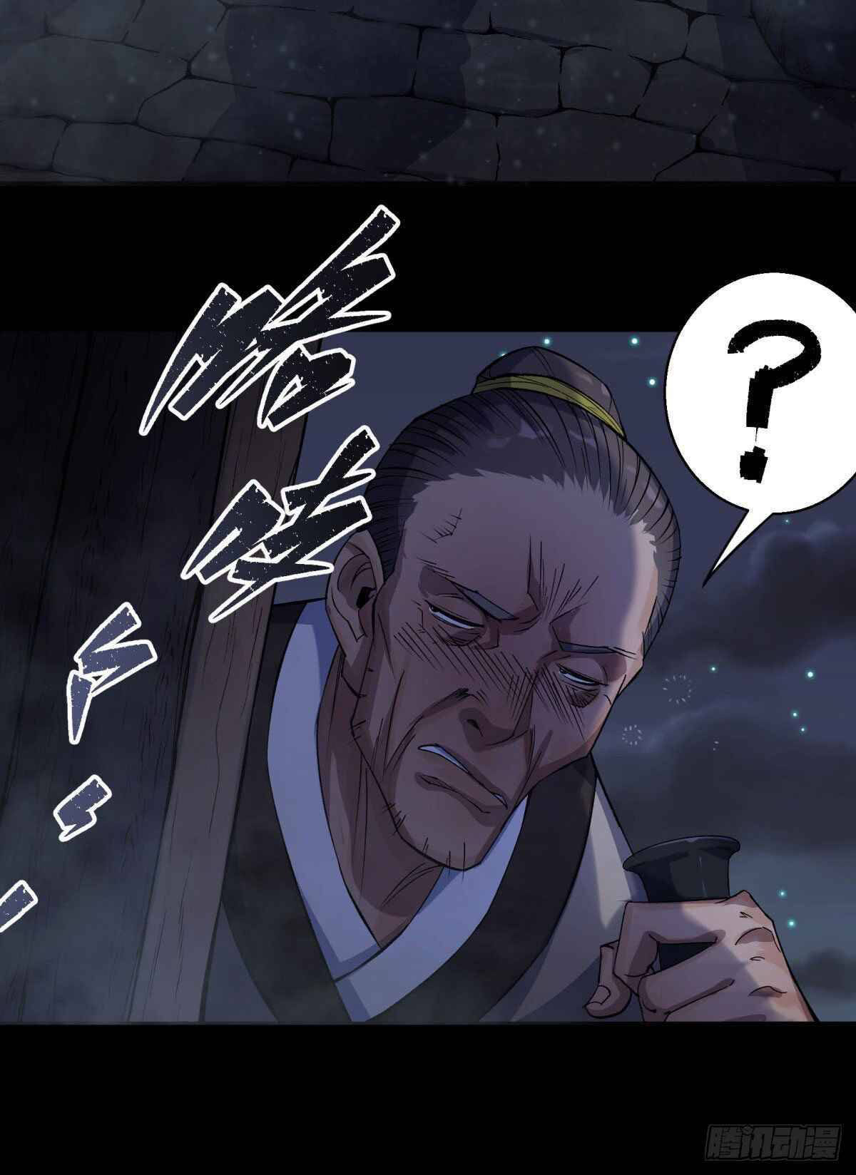 มหาปราชญ์ผู้ยิ่งใหญ่ ตอนที่ 7 หน้า 27