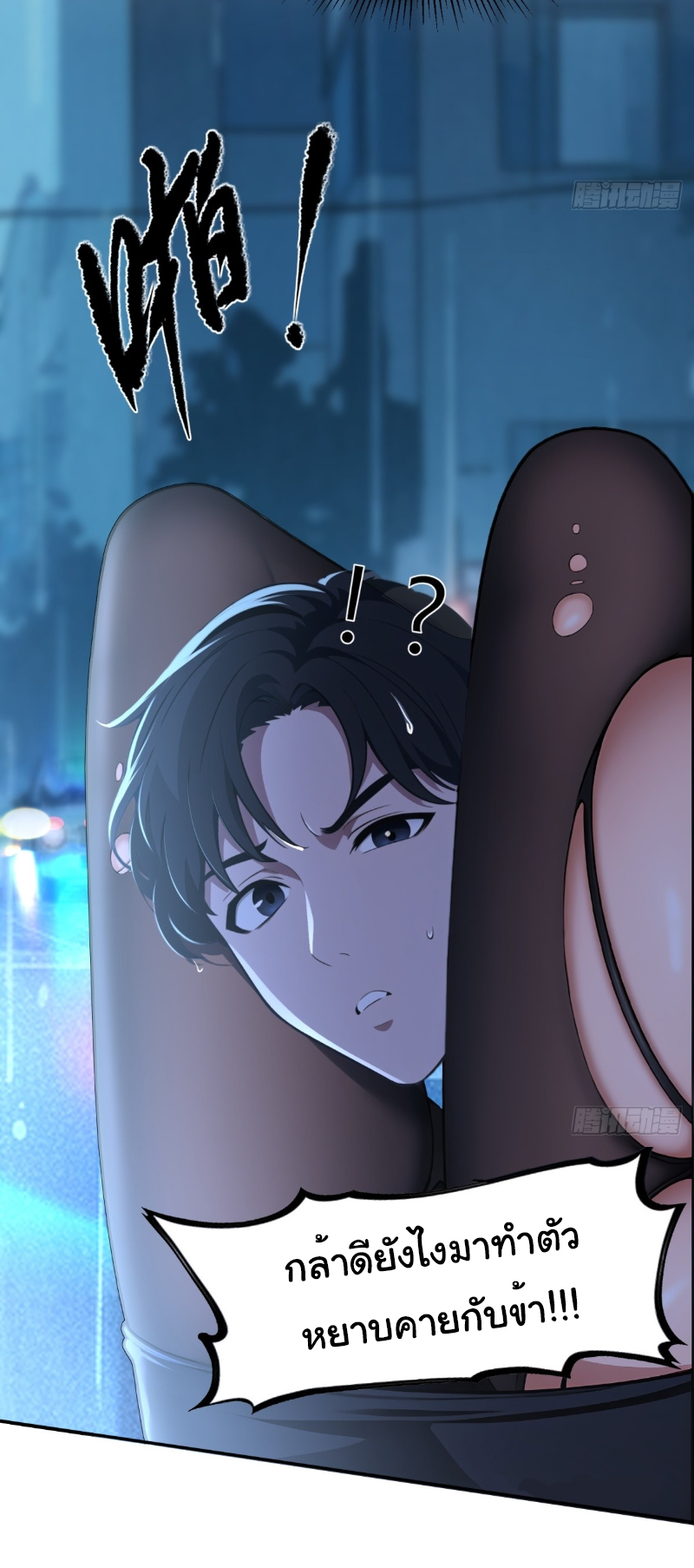 I Play the Horror World as a Simulation Game ตอนที่ 17 หน้า 10