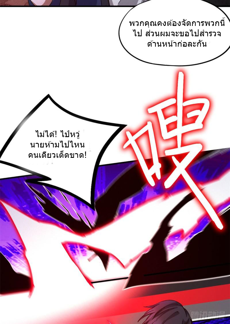 Doomsday Jigsaw Puzzle ตอนที่ 8 หน้า 11