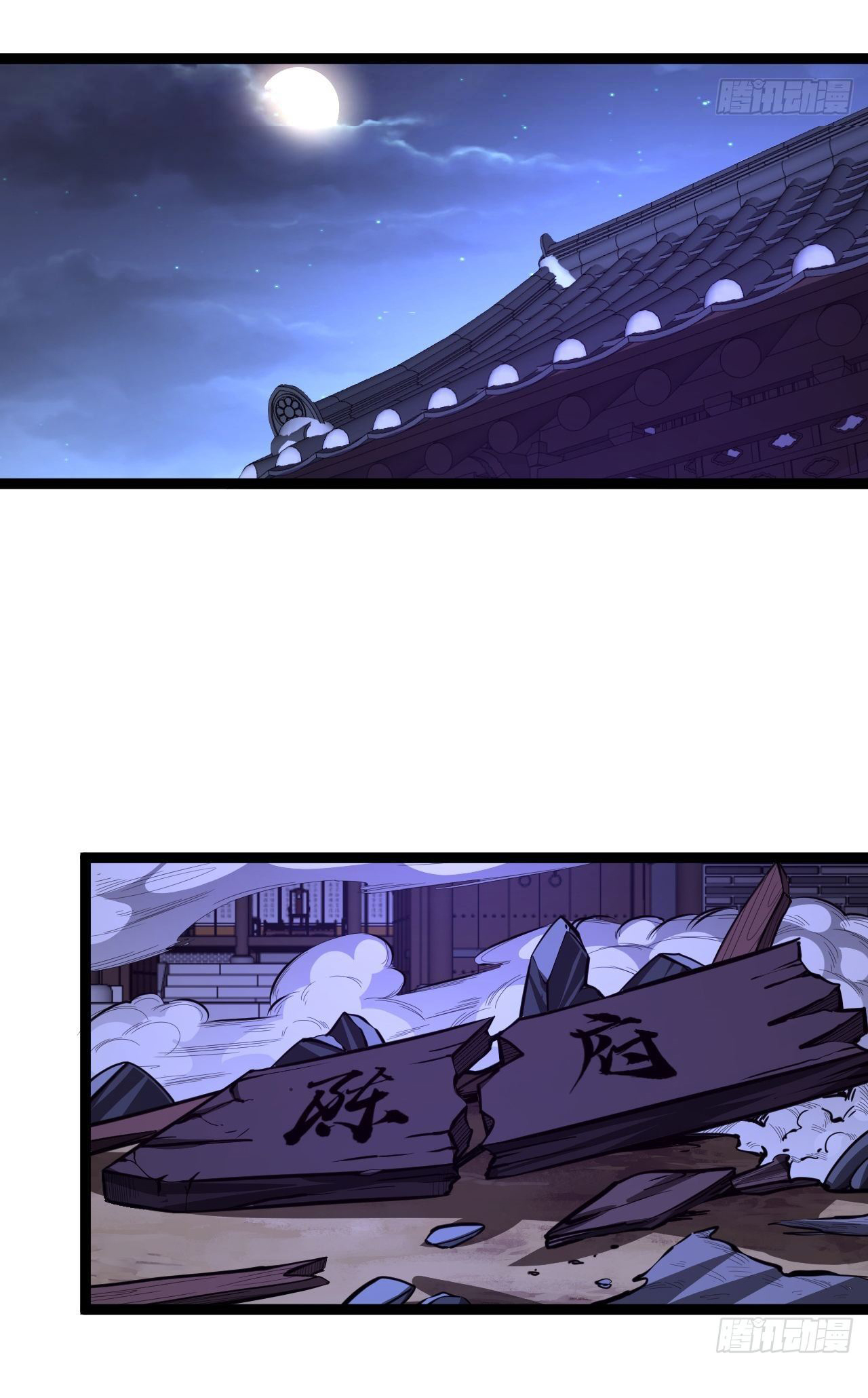 Demon Emperor ตอนที่ 27 หน้า 28