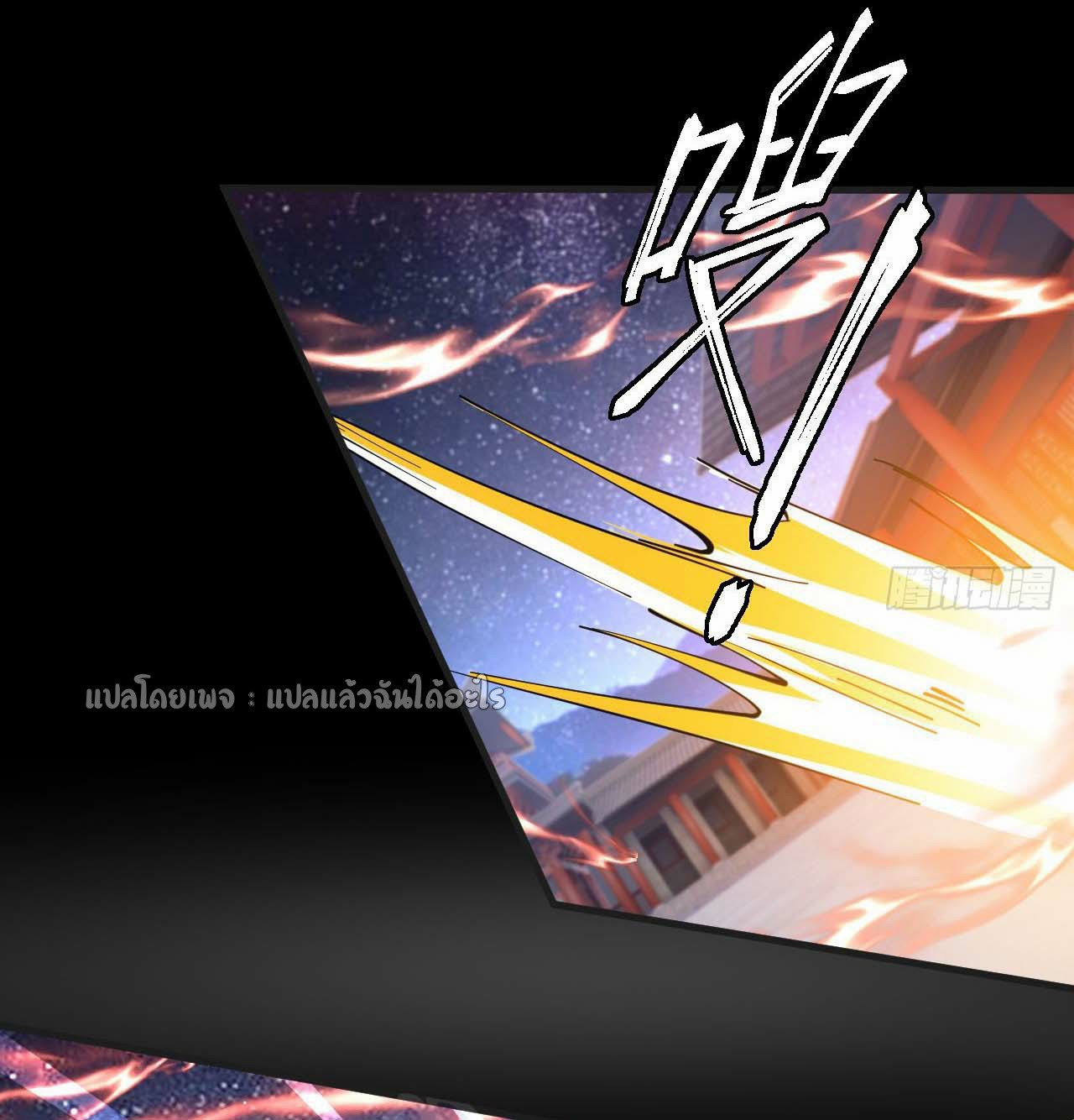 (ชนจีน)จุติเทพจักรพรรดิเกิดมาทั้งทีมีคะแนนเป็นล้าน ตอนที่ 36 หน้า 35