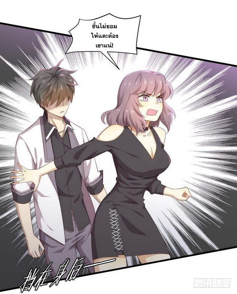 Immortal Swordsman in The Reverse World ข้าเซียนกระบี่ไม่เกาะสตรี ตอนที่ 6 หน้า 3