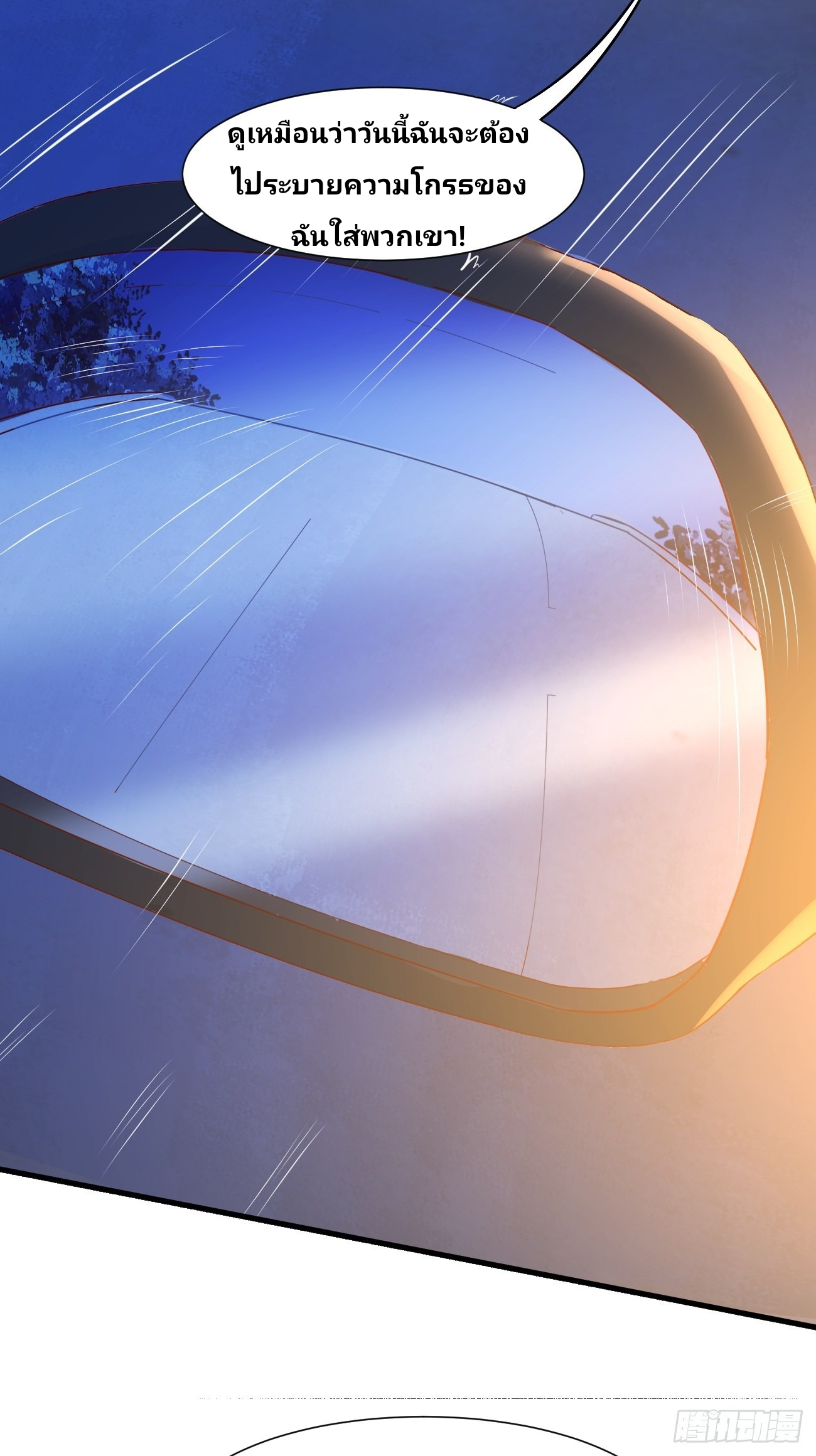 ฉันสุ่มตัวตนใหม่ทุกสัปดาห์ ตอนที่ 18 หน้า 20