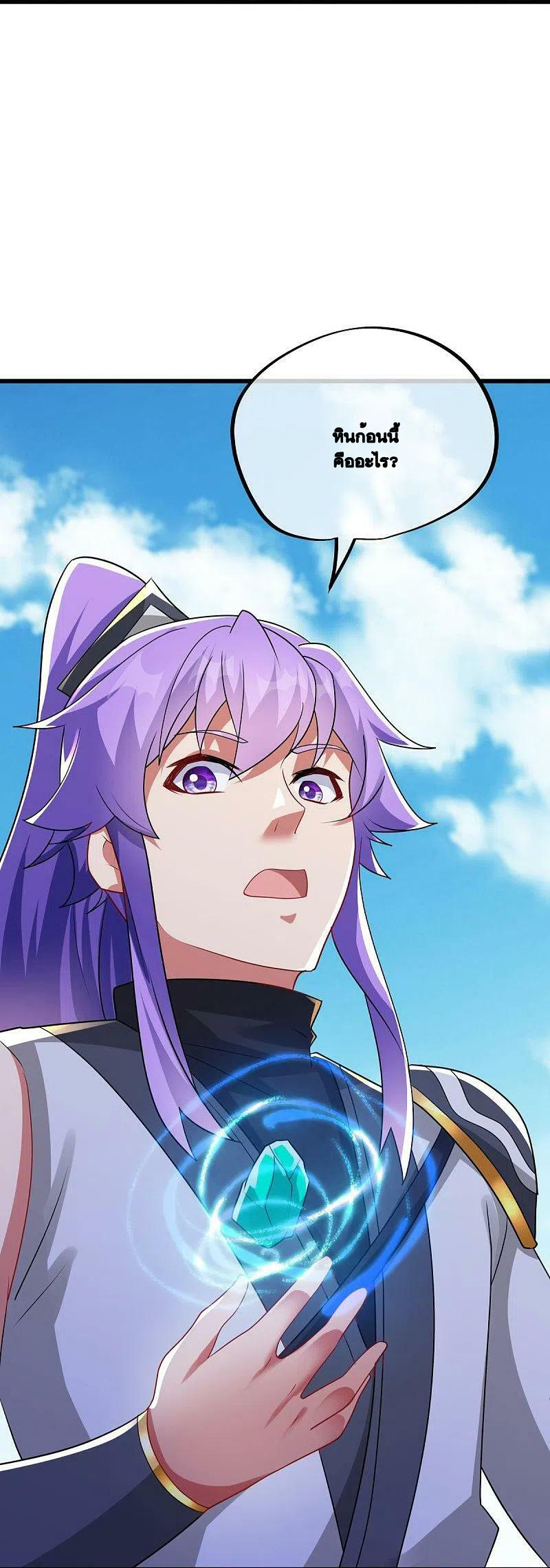 peerless battle spirit ตอนที่ 495 หน้า 31