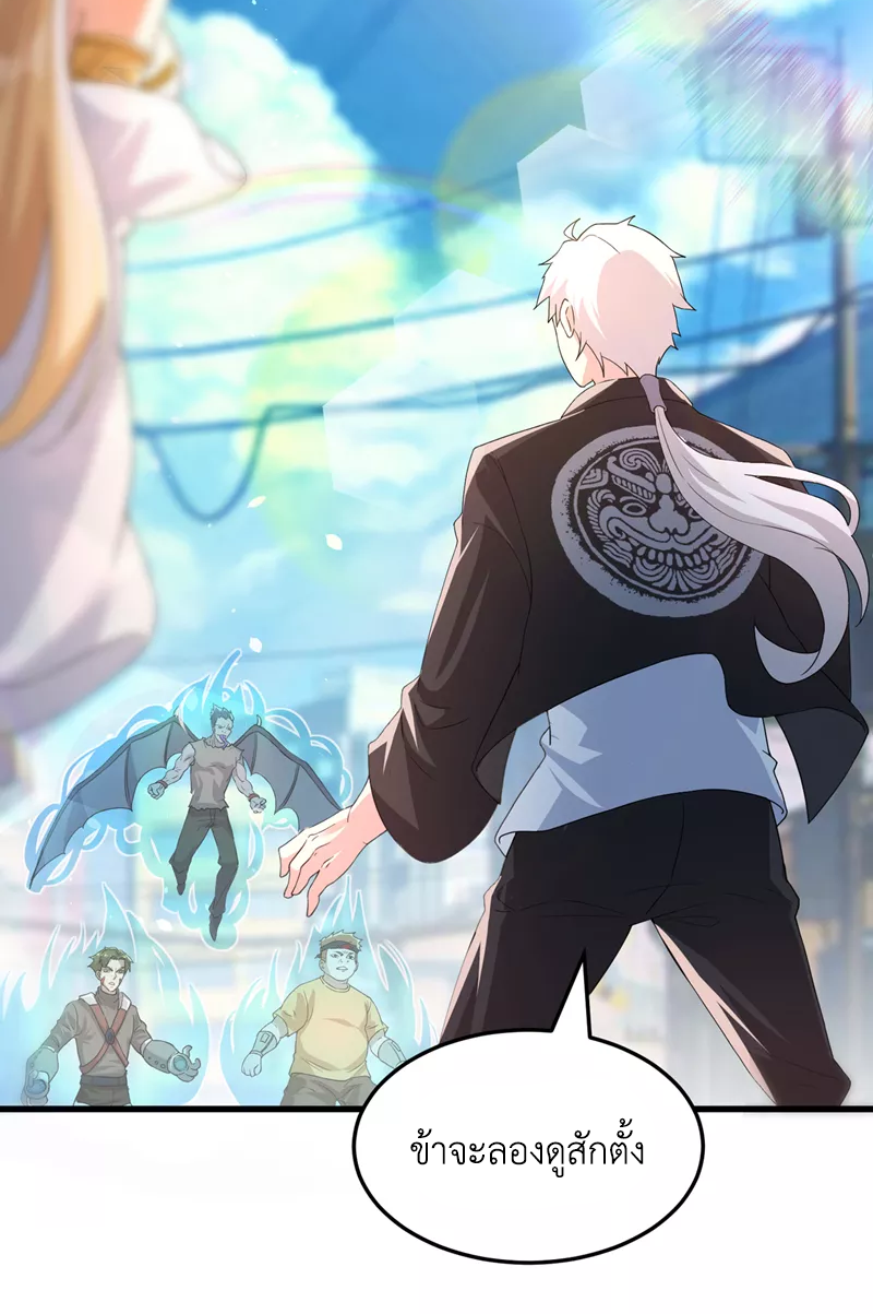 (จบ) Cultivate Immortality in The World of Superpowers (ปรมาจารย์ผู้ฝึกตนในโลกฮีโร่) ตอนที่ 10 หน้า 46