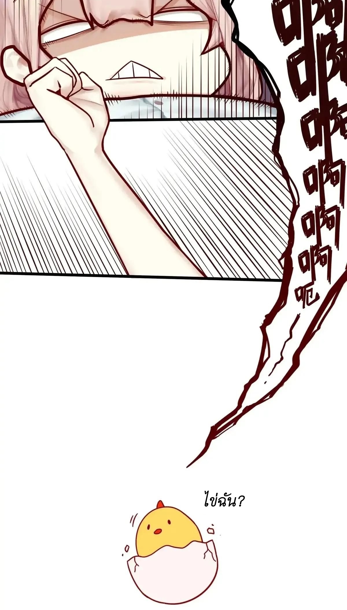 Read Miss, Don’t Livestream It! ตอนที่ 7 หน้า 29