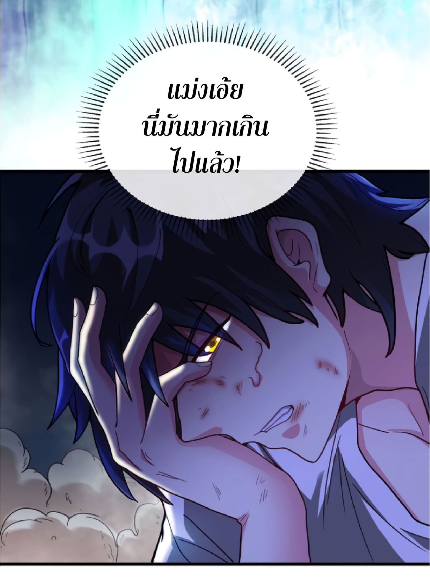 Divine Leveling System ตอนที่ 1 หน้า 56