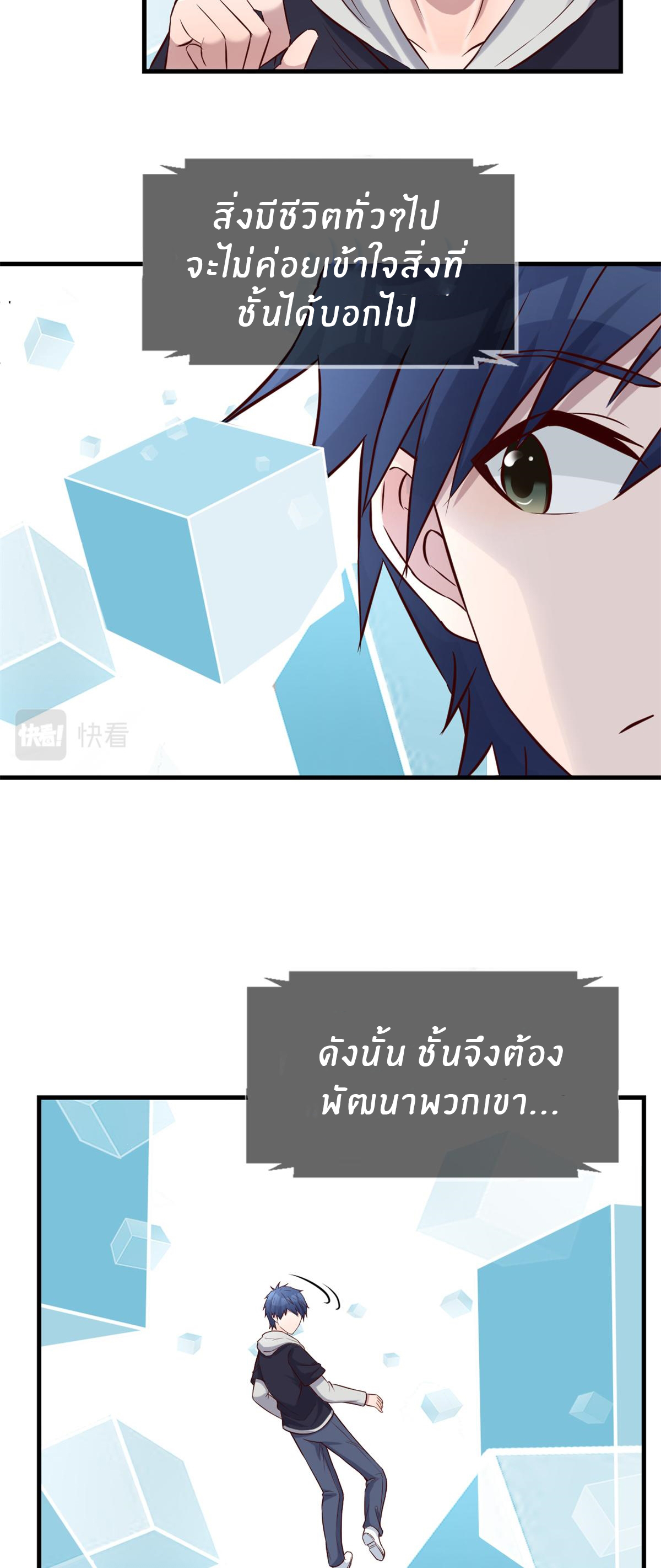 พี่สาวอยากเล่นคุณ ตอนที่ 13 หน้า 5