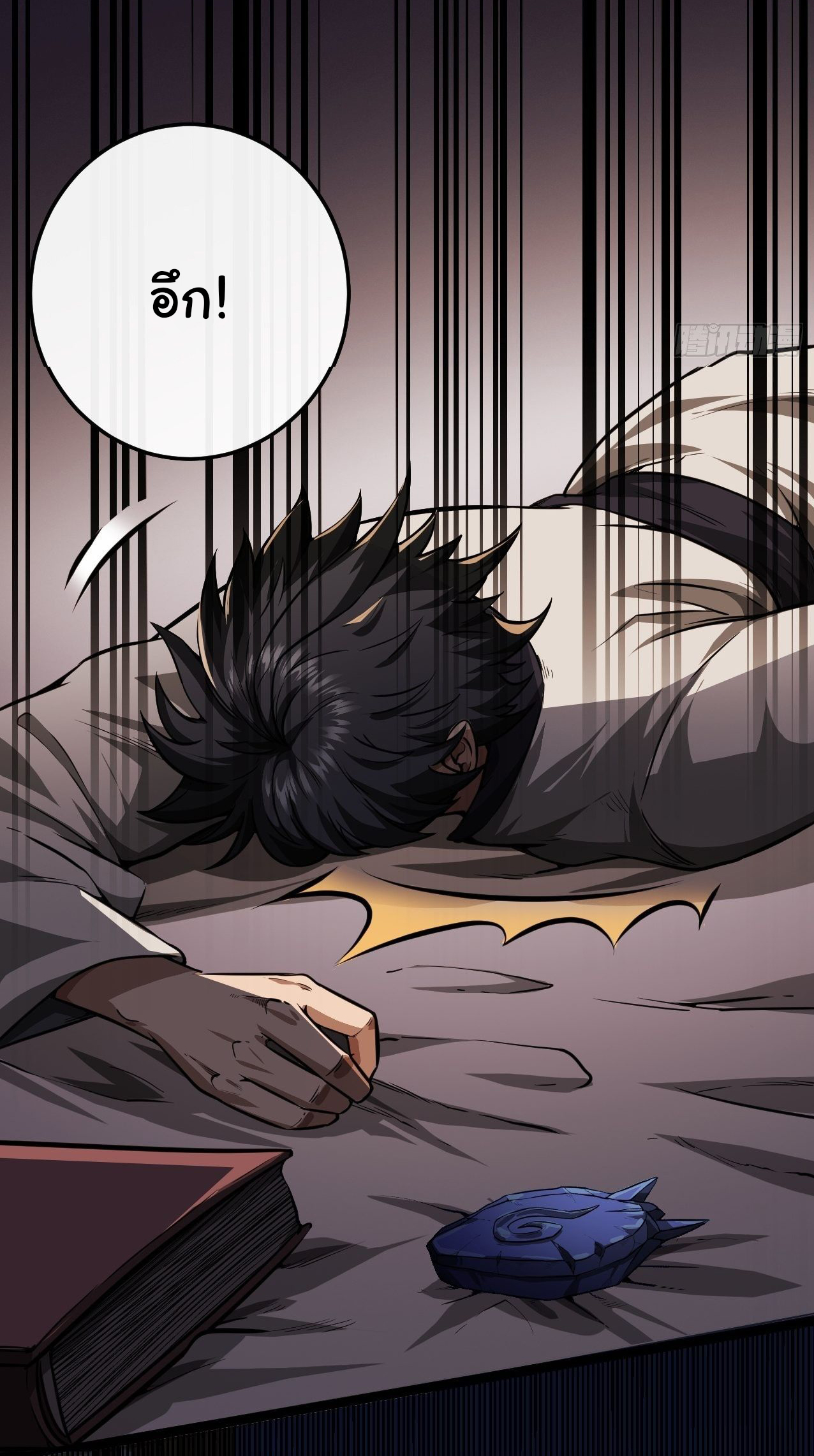 Demon Emperor ตอนที่ 22 หน้า 27
