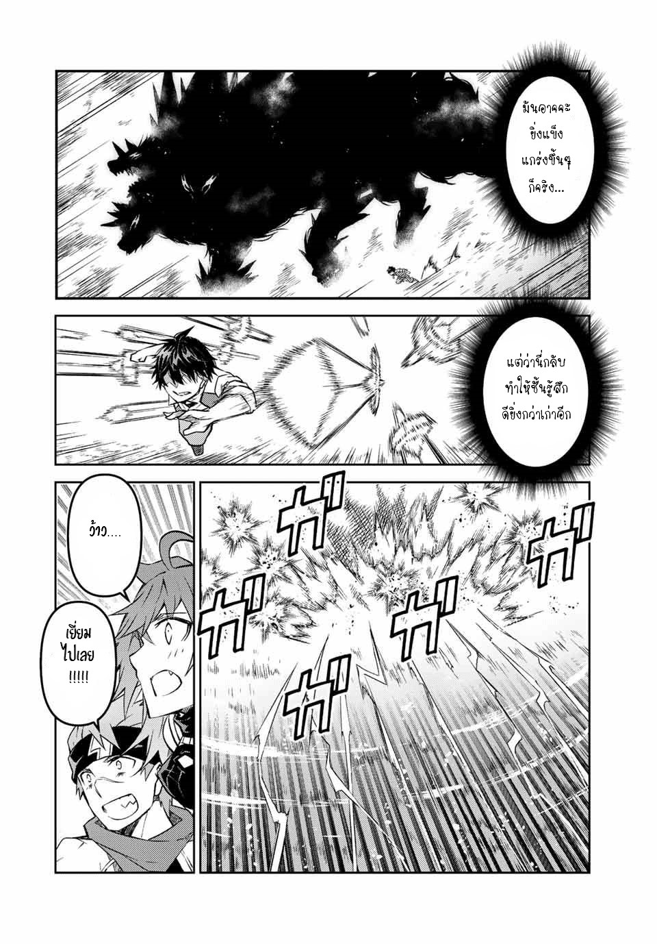 FUGUUSHOKU “KAJISHI” DAKEDO SAIKYOU DESU อาชีพสุดอ่อน(ช่างตีเหล็ก)แต่โคตรโกง ตอนที่ 112 หน้า 7