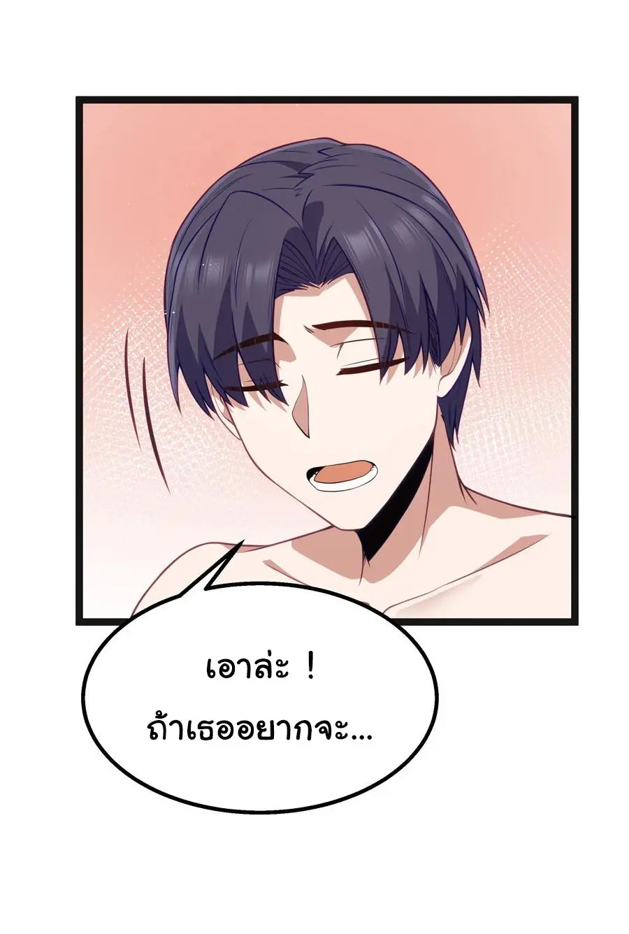 ผู้กล้าอย่างข้าจะพิชิตโลกาด้วยเงิน ( This Hero is a Money Supremacist ) ตอนที่ 22 หน้า 9