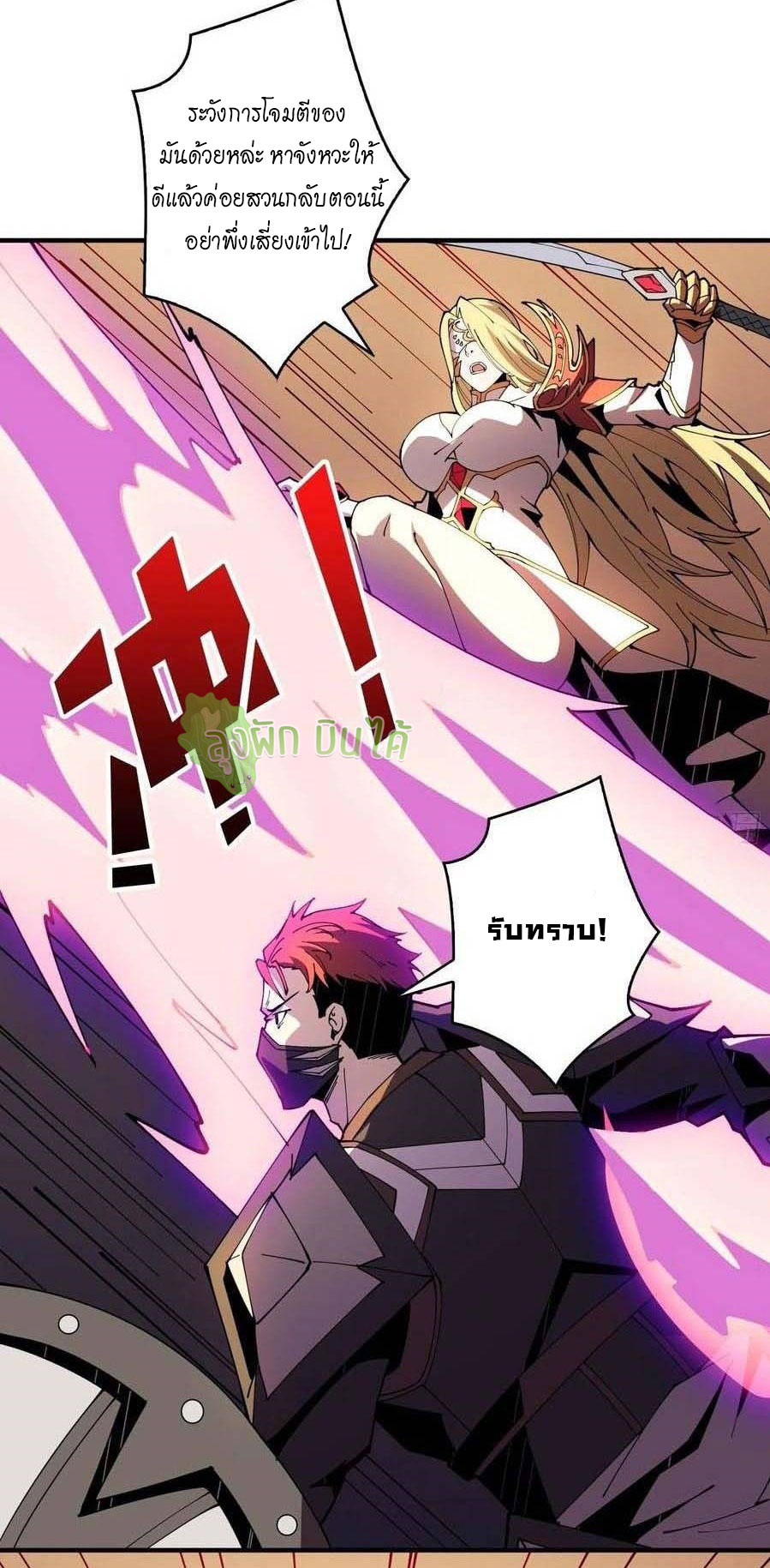 (ชนจีน) IT STARTS WITH A KINGPIN ACCOUNT - จุติจอมราชัน ตอนที่ 81 หน้า 12