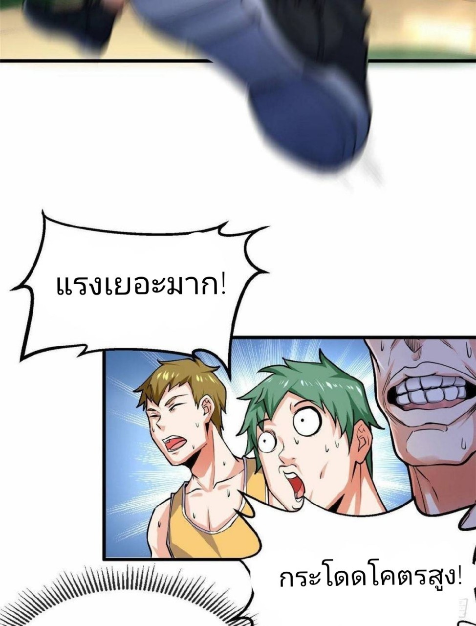 อยู่ดีดีผมก็เป็นลูกเขยราชามังกร ตอนที่ 25 หน้า 12