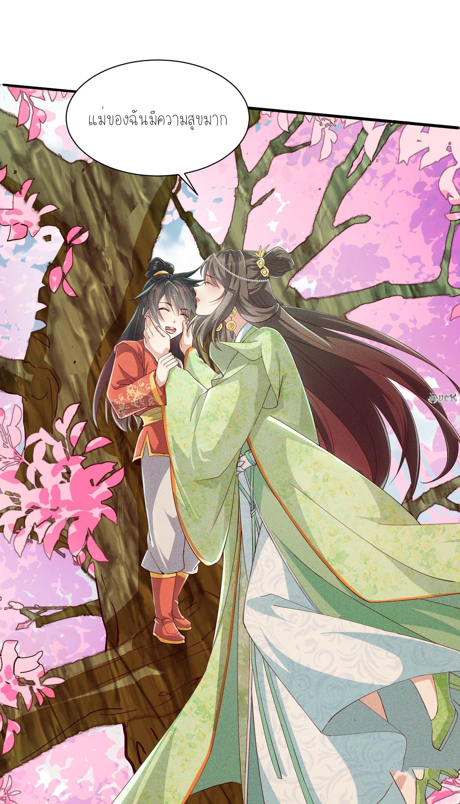 กลับมีพลังพระเจ้าสูงสุด ตอนที่ 9 หน้า 19