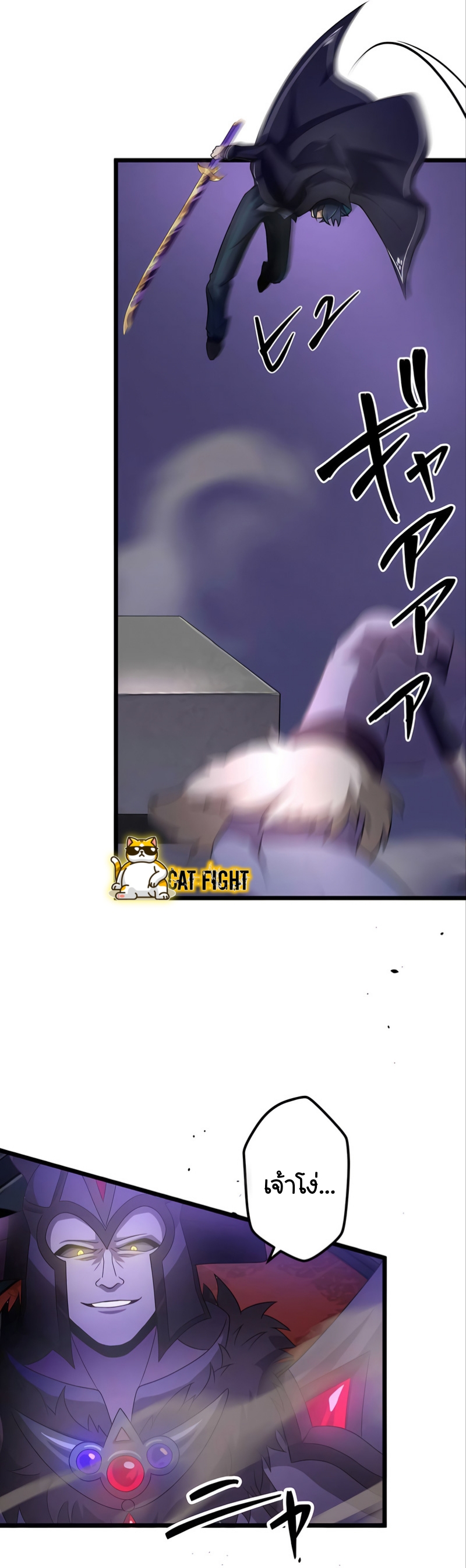 ฉันกลับชาติมาเกิดใหม่เป็นก็อบลินระดับ SSS ตอนที่ 22 หน้า 6