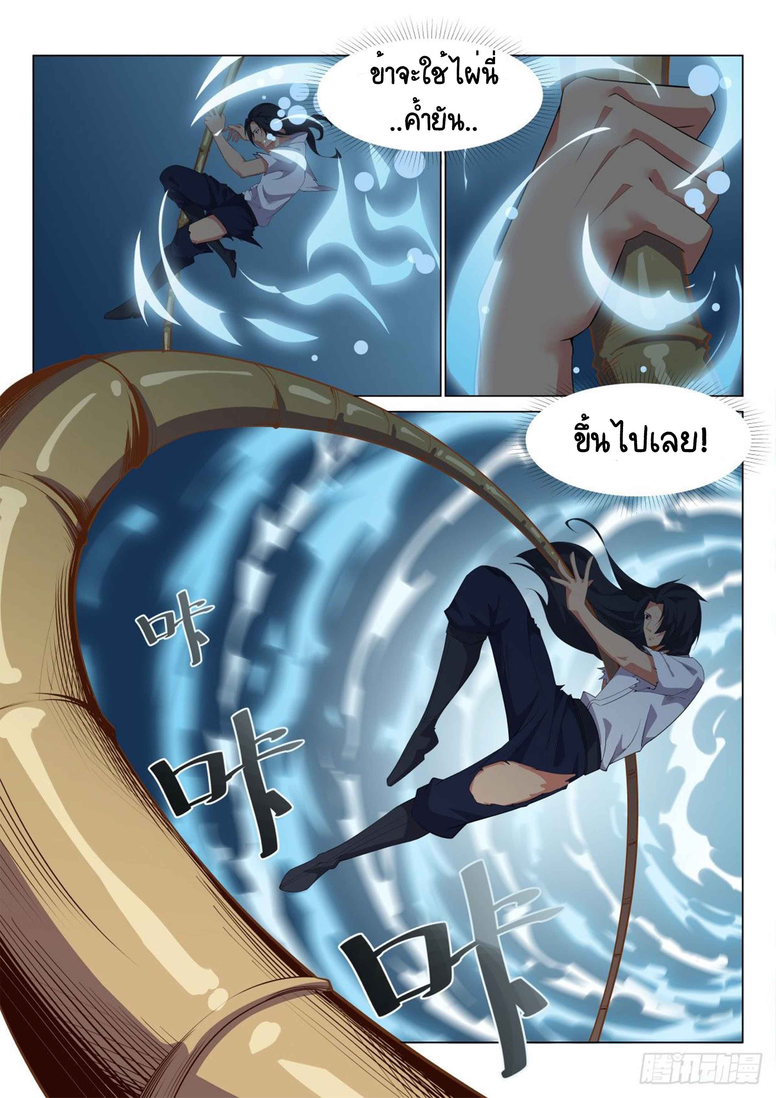 Otherworldly Evil Monarch ตอนที่ 35 หน้า 9