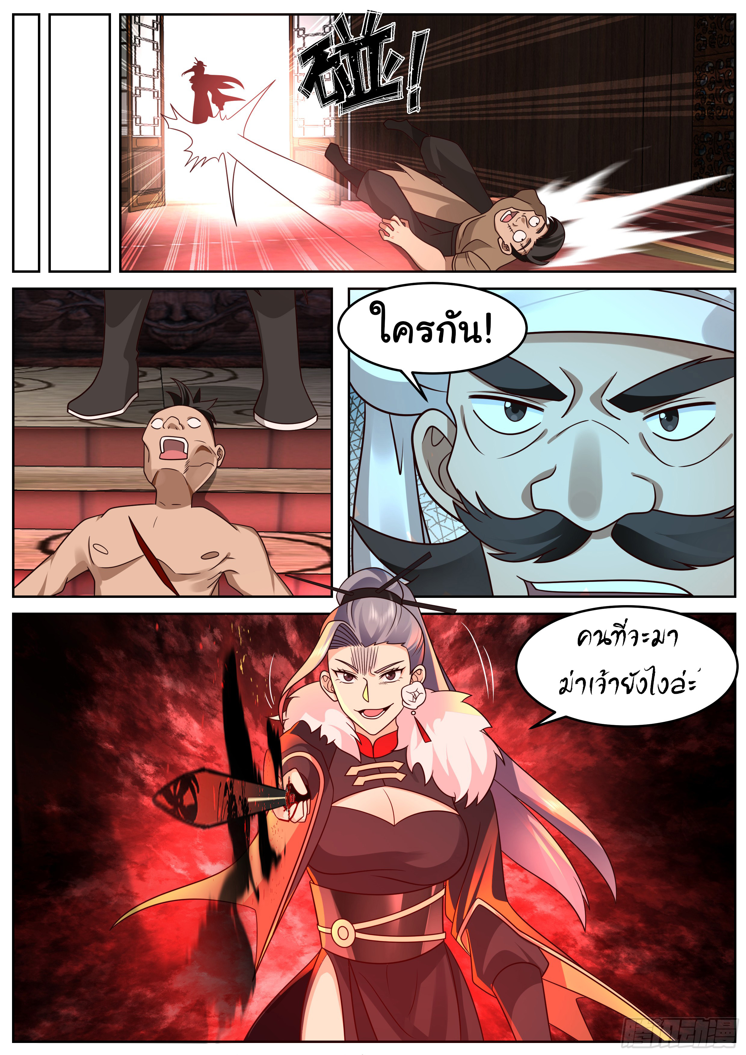 ดาบที่แกร่งขึ้นจากการฆ่า ตอนที่ 62 หน้า 5