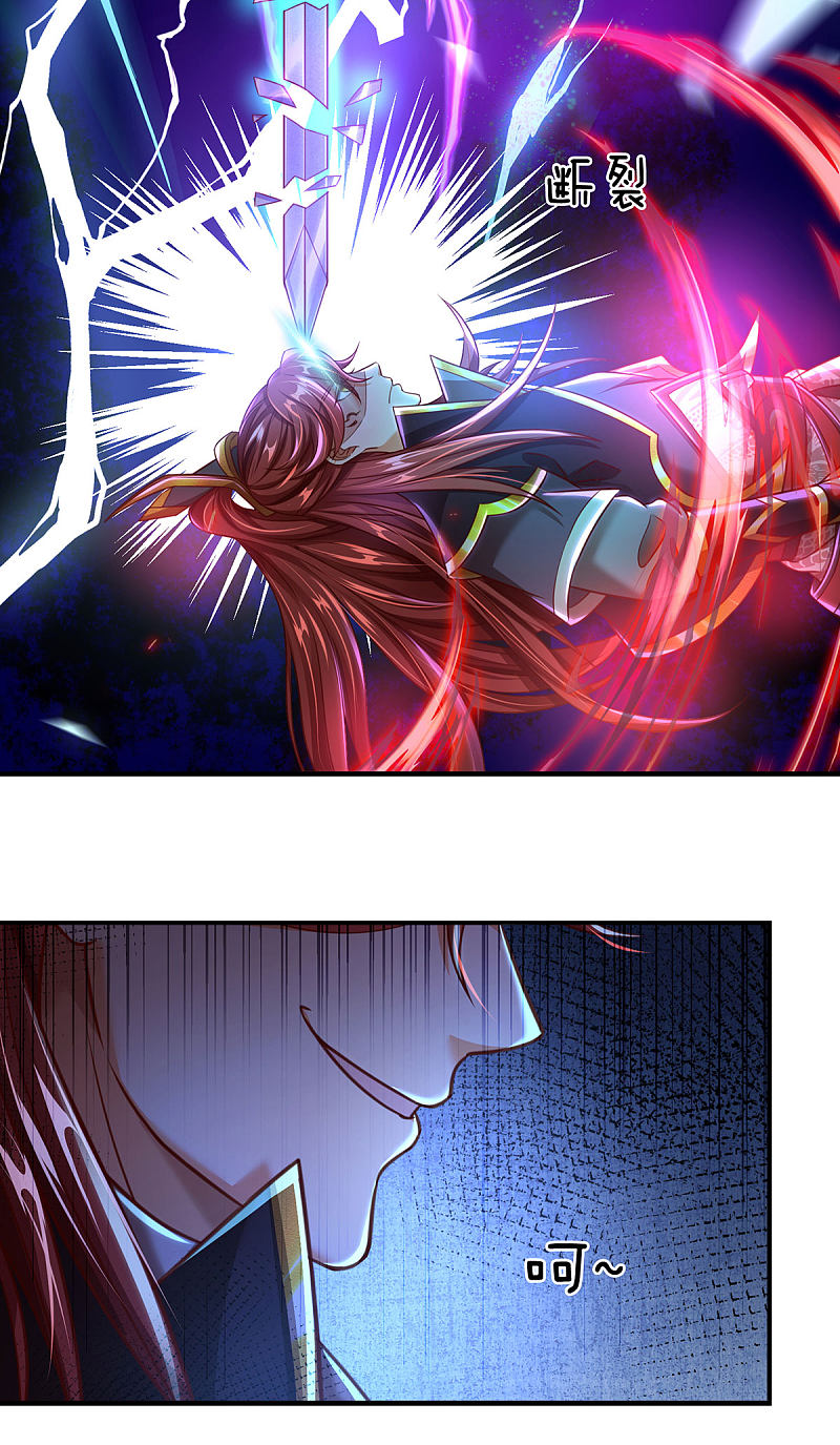 |.สุดยอดระบบเจ้าราชันย์ปีศาจ ตอนที่ 15 หน้า 22