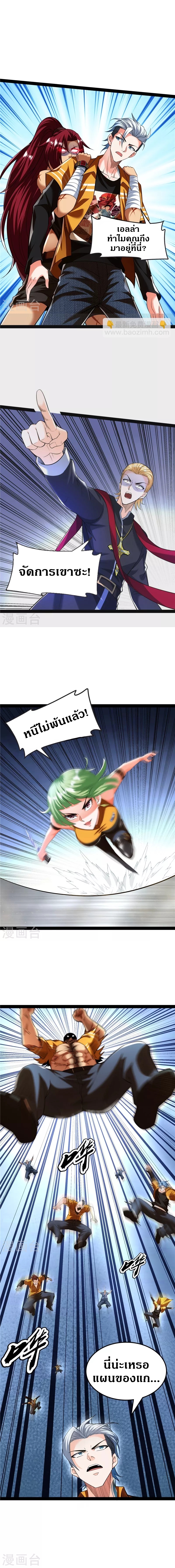 I Am The King | ระเบิดสวรรค์ ตอนที่ 114 หน้า 5