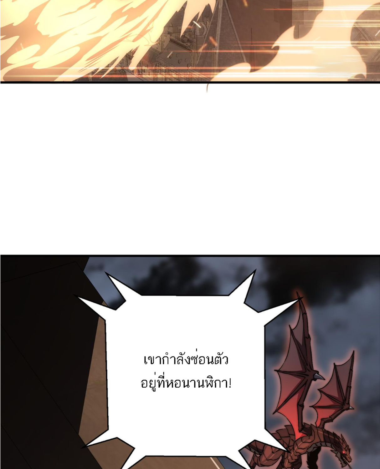 Rise of The Cheat User ตอนที่ 5 หน้า 33