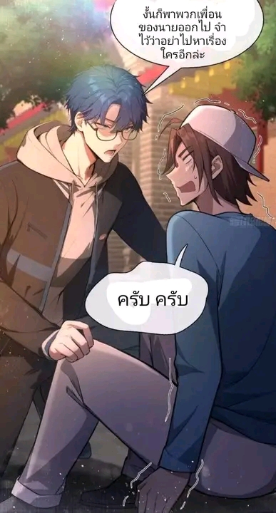 ผมเป็นอาจารย์สอนจักรพรรดินี ตอนที่ 7 หน้า 16