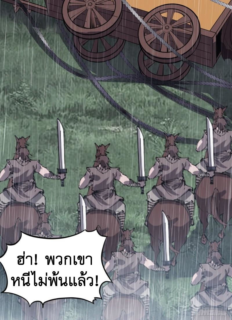 Starting a Mountain ตอนที่ 259 หน้า 7