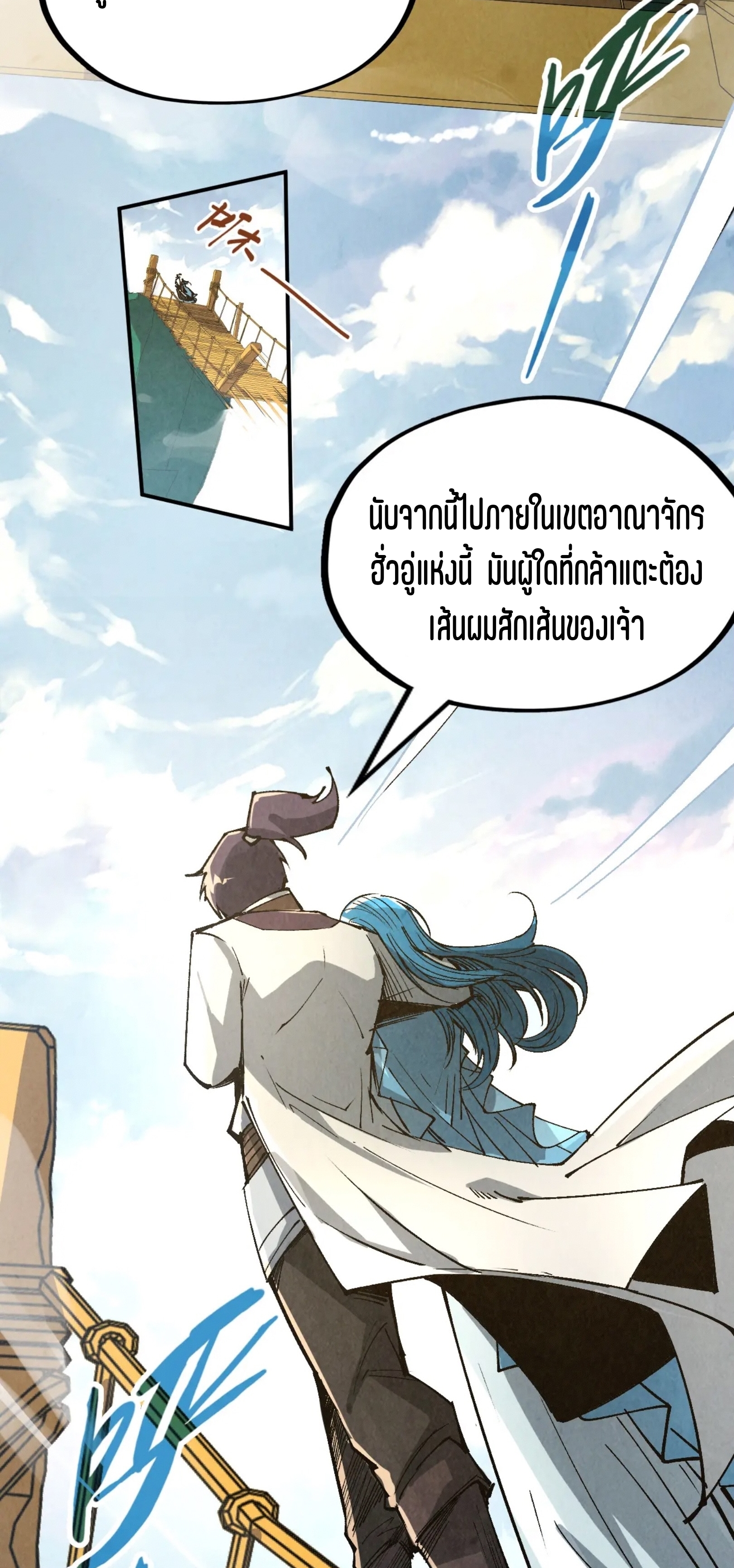 มหาเทพนิรันดร์กาล ตอนที่ 126 หน้า 17