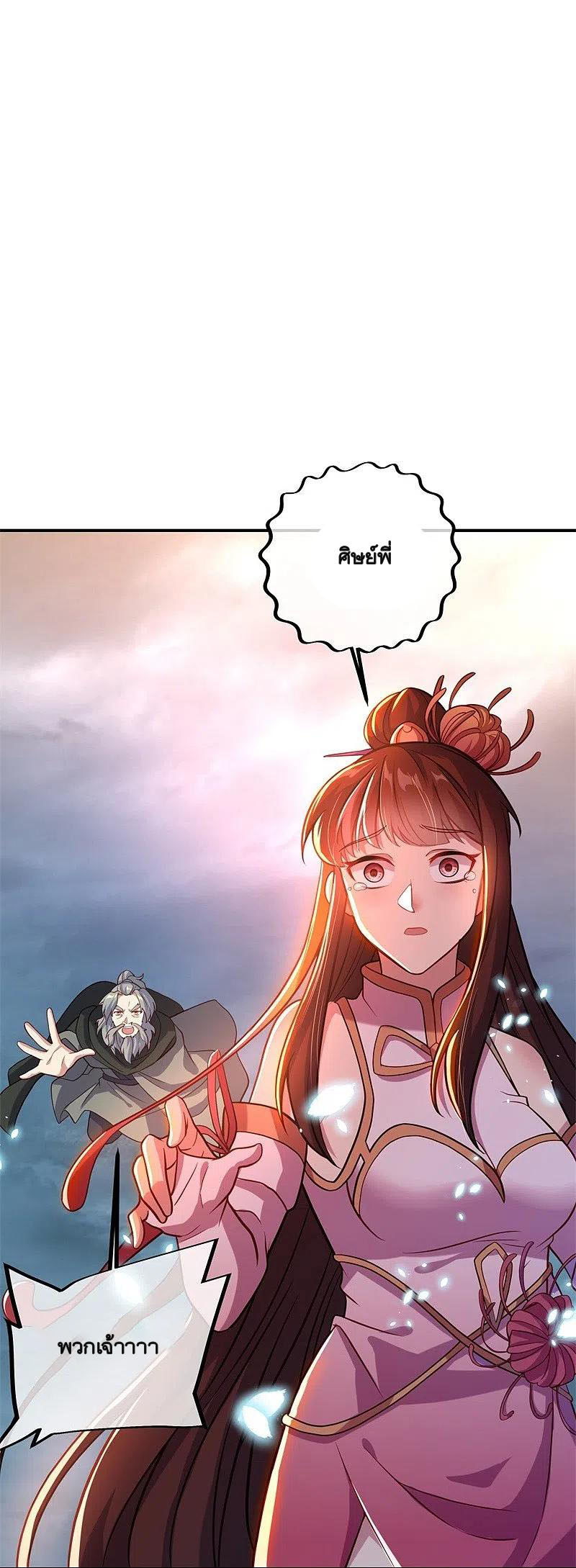 peerless battle spirit ตอนที่ 362 หน้า 2